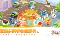 《摩尔庄园》丰收节版本上线，培育新的杂交物种，收集图鉴赢取家具奖品