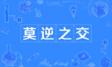 《支付宝》蚂蚁庄园2023年4月16日每日一题答案（2）