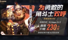 《王者荣耀》2023年4月15日微信每日一题答案