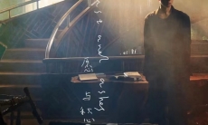 《抖音》愿与愁歌曲介绍