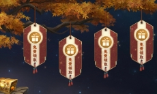 《王者荣耀》许愿屋更新活动介绍 