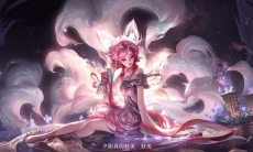 《王者荣耀》妲己新皮肤九尾狐技能特效介绍