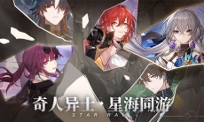 《崩坏：星穹铁道》uid获取方法介绍