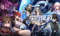 《崩坏：星穹铁道》智库光锥图鉴介绍