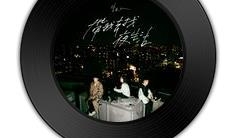 《抖音》带我去找夜生活歌曲介绍