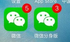 微信分身版登录不了解决方法