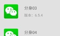 微信分身版和微信区别介绍
