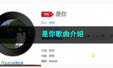 《抖音》是你歌曲介绍