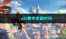 王者荣耀s32赛季更新时间