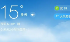 类似紫藤天气的软件推荐