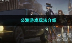 重返未来1999公测游戏玩法介绍