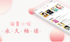 类似海棠书城的软件推荐