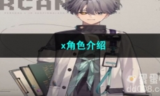 重返未来1999x角色介绍