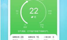 可以知道空气质量的天气软件推荐