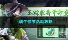 2023王者荣耀端午佳节活动攻略
