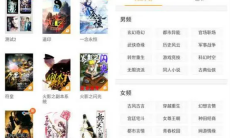 更新速度快的小说软件推荐