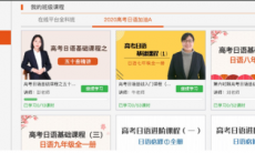 课程丰富的网课学习软件推荐