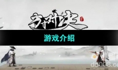 《方寸对决手游》游戏介绍