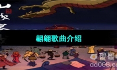 《抖音》刀郎新歌翩翩歌曲介绍