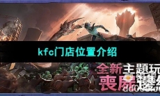 《地铁逃生》玩法入口