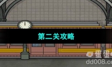 《Underground Blossom》第二关儿童站攻略