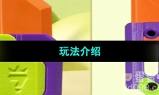 《抖音》萝卜刀的玩法介绍