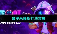 《霓虹深渊无限》华丽首饰盒效果介绍