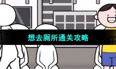 《都是人情世故》第三关通关攻略