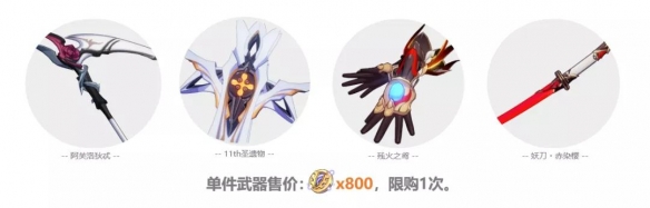 《崩坏3》天命STORE购物节活动介绍