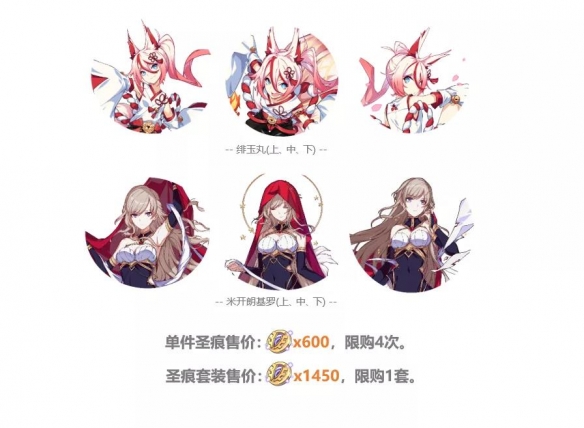 《崩坏3》天命STORE购物节活动介绍