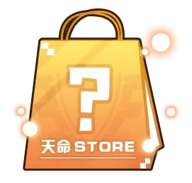 《崩坏3》天命STORE购物节活动介绍