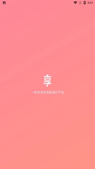 EH享哈