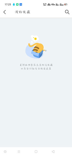 即刻app访客记录查看方法