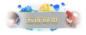 《王者荣耀》6月16日全服不停机更新公告