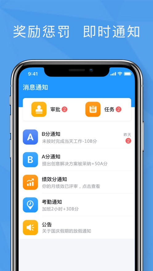 功道云绩效考核