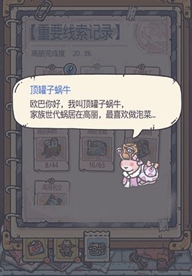 《最强蜗牛》儿孙派遣任务攻略