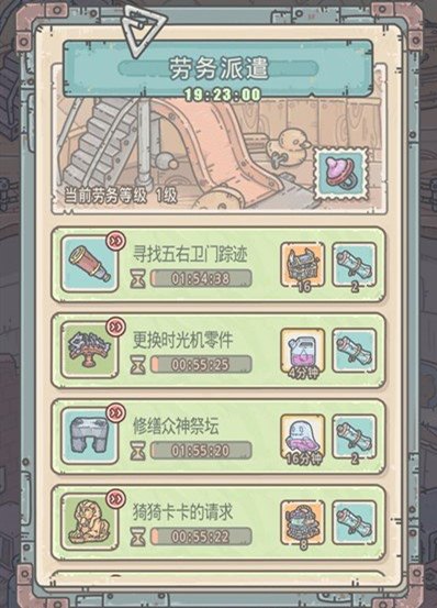 《最强蜗牛》儿孙派遣任务攻略