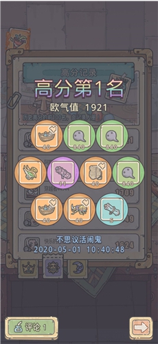 《最强蜗牛》欧皇大礼包获取攻略