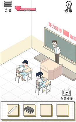 《老师你听我解释啊》第十五关图文通关攻略