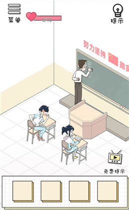 《老师你听我解释啊》第十五关图文通关攻略