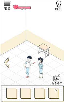 《老师你听我解释啊》第十八关图文通关攻略