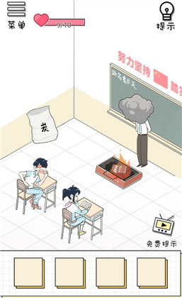 《老师你听我解释啊》第二十二关图文通关攻略