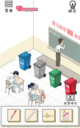 《老师你听我解释啊》第二十七关图文通关攻略