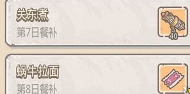《最强蜗牛》抽奖券获取攻略