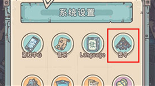 《最强蜗牛》密令使用攻略