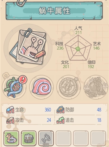 《最强蜗牛》机械守卫打法攻略