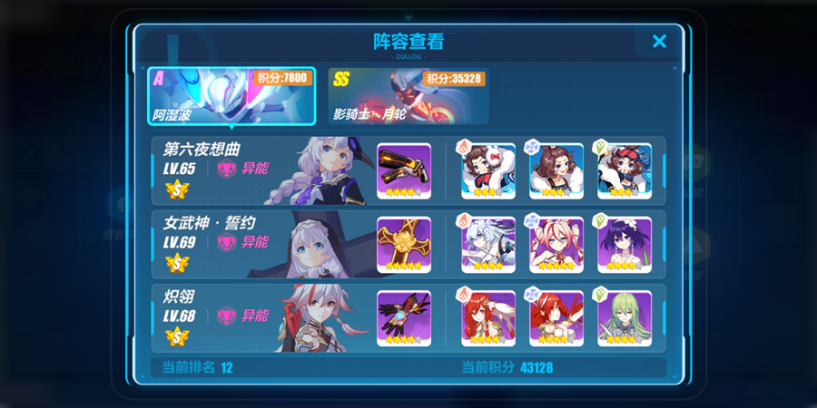 《崩坏3》asb打法攻略