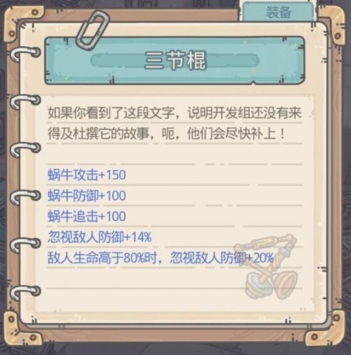 《最强蜗牛》乌龟打法攻略