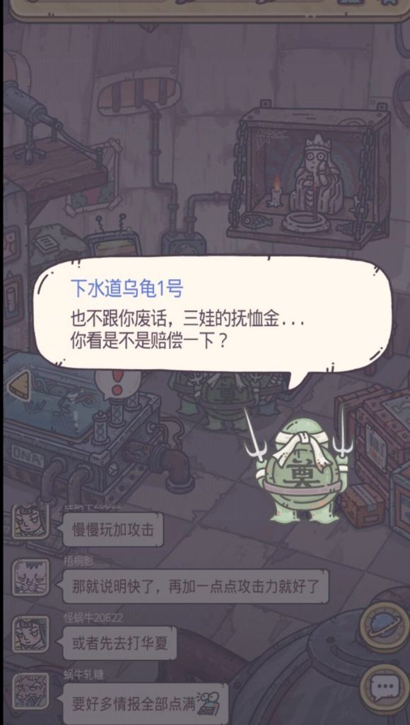 《最强蜗牛》乌龟打法攻略