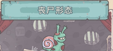 《最强蜗牛》进化宝箱开启方法